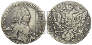 1 рубль 1762 года ММД/ДМ (с шарфом на шее)