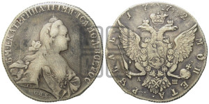 1 рубль 1772 года СПБ/АШ ( СПБ, без шарфа на шее)