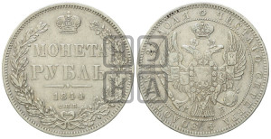 1 рубль 1844 года СПБ/КБ (Орел 1838 года СПБ/КБ, подобен орлу 1832 года СПБ/КБ, но центральное перо в хвосте не выступает)