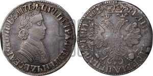 Полтина 1705 года (по образцу рубля 1704г, ”Алексеевская полтина”)