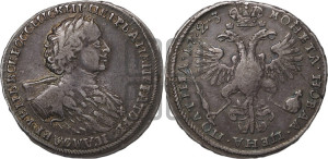Полтина 1723 года (портрет в горностаевой мантии, ”Тигровая”)