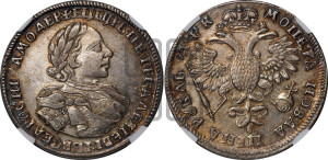 1 рубль 1720 года OK (портрет в латах, знак медальера ОК)