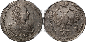 1 рубль 1721 года К (портрет в наплечниках, знак медальера К)