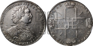 1 рубль 1723 года OK ( в горностаевой мантии, ”тигровик”, с малым крестом)