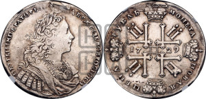 1 рубль 1729 года (голова внутри надписи, со звездой на груди, в венке ленты)