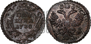 Полушка 1730 года (на стандартном кружке)
