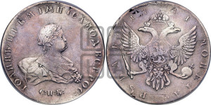 1 рубль 1741 года СПБ (СПБ под портретом)