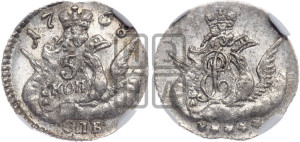 5 копеек 1758 года СПБ (кружок малого формата)