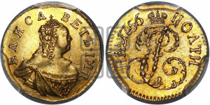 Полтина 1756 года (для дворцового обихода)
