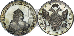 1 рубль 1745 года СПБ (СПБ под портретом)