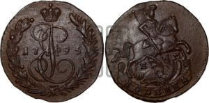 1 копейка 1795 года ЕМ (ЕМ, Екатеринбургский монетный двор)