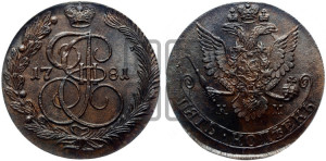 5 копеек 1781 года КМ (КМ, Сузунский монетный двор)