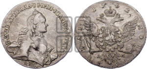 1 рубль 1762 года ММД/ДМ (с шарфом на шее)