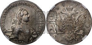 1 рубль 1762 года СПБ / НК (с шарфом на шее)