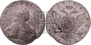 1 рубль 1766 года СПБ/ЯI ( СПБ, без шарфа на шее)