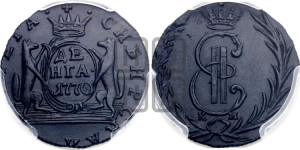 Денга 1770 года КМ (для Сибири)