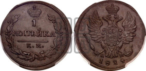 1 копейка 1824 года КМ/АМ (Орел обычный, КМ, Сузунский двор)