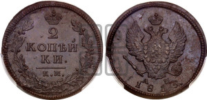 2 копейки 1813 года КМ/АМ (Орел обычный, КМ, Сузунский двор)