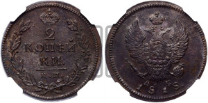 2 копейки 1818 года КМ/ДБ (Орел обычный, КМ, Сузунский двор)