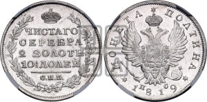 Полтина 1819 года СПБ/ПС (На головах орла короны меньше и отстоят дальше от центральной)