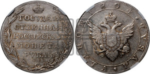 1 рубль 1804 года СПБ/ФГ (“Госник”, орел в кольце)