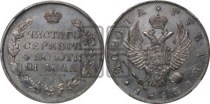 1 рубль 1813 года СПБ/ПС (орел 1814 года СПБ/ПС, корона больше, скипетр длиннее доходит до О, хвост короткий)