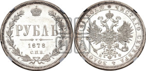 1 рубль 1878 года СПБ/НФ (орел 1859 года СПБ/НФ, перья хвоста в стороны)