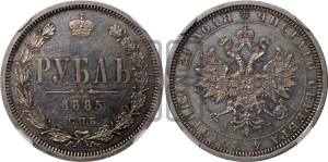 1 рубль 1885 года СПБ/АГ (орел 1859 года СПБ/АГ)