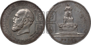 1 рубль 1912 года (ЭБ) (“Трон”, в память открытия монумента Императору Александру III)