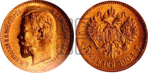 5 рублей 1904 года (АР)