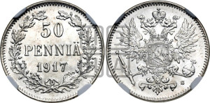 50 пенни 1917 года S