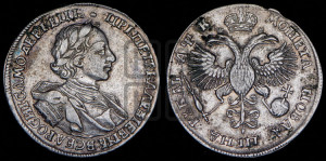 1 рубль 1720 года OK (портрет в латах, знак медальера ОК)