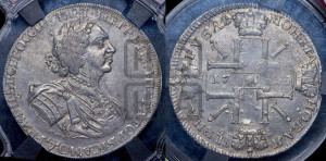 1 рубль 1725 года СПБ (“Солнечник”, портрет в латах, СПБ под портретом, над головой звезда)