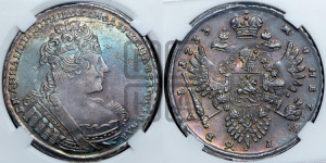 1 рубль 1733 года (без броши на груди, разновидности не отмеченные редкостью)
