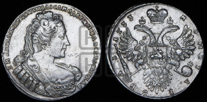 1 рубль 1733 года (без броши на груди, разновидности не отмеченные редкостью)