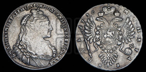 1 рубль 1736 года (без кулона на груди)