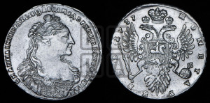 1 рубль 1737 года (тип 1735 года, без кулона на груди)
