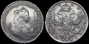 1 рубль 1740 года СПБ (петербургский тип)