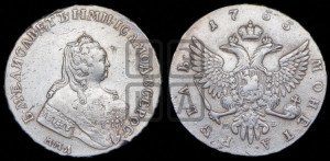 1 рубль 1755 года ММД / М Б (ММД под портретом, шея длиннее, орденская лента уже)