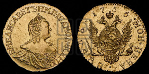 1 рубль 1756 года (для дворцового обихода)