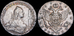 Полтина 1768 года СПБ/СА (без шарфа на шее)