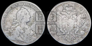 1 рубль 1774 года СПБ/ѲЛ ( СПБ, без шарфа на шее)