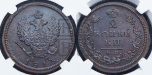 2 копейки 1813 года КМ/АМ (Орел обычный, КМ, Сузунский двор)