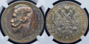 1 рубль 1912 года (ЭБ)