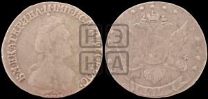15 копеек 1791 года СПБ (новый тип)
