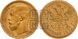 15 рублей 1897 года (АГ)