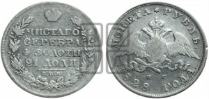 1 рубль 1828 года СПБ/НГ (Орел с опущенными крыльями)