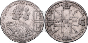 1 рубль 1725 года СПБ (“Солнечник”, портрет в латах, СПБ под портретом, над головой трилистник)