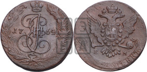 5 копеек 1764 года ЕМ (ЕМ, Екатеринбургский монетный двор)