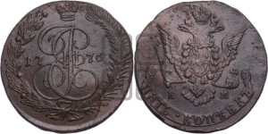 5 копеек 1776 года ЕМ (ЕМ, Екатеринбургский монетный двор)